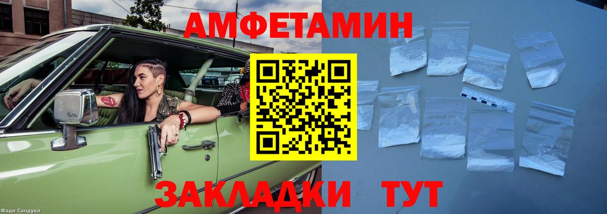 Боровичи  Amphetamine  omg ССЫЛКА  АМФ Розовый  Вход с VPN 