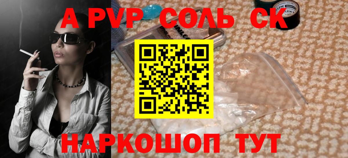 Alfa_PVP СК Боровичи