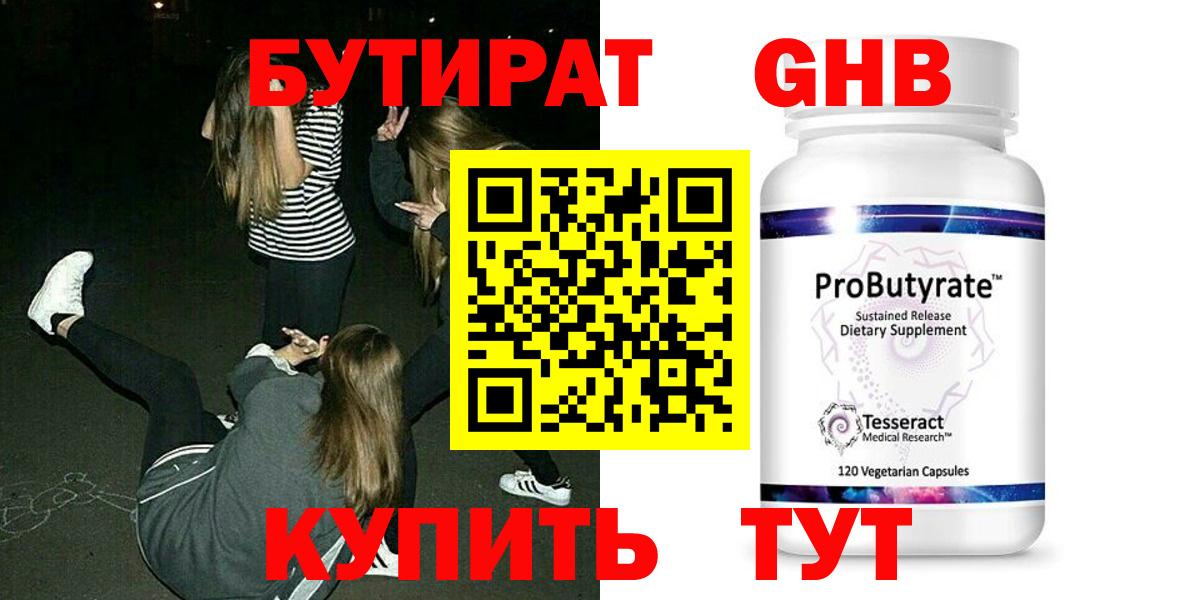 БУТИРАТ Butirat  Вход с VPN  Боровичи 