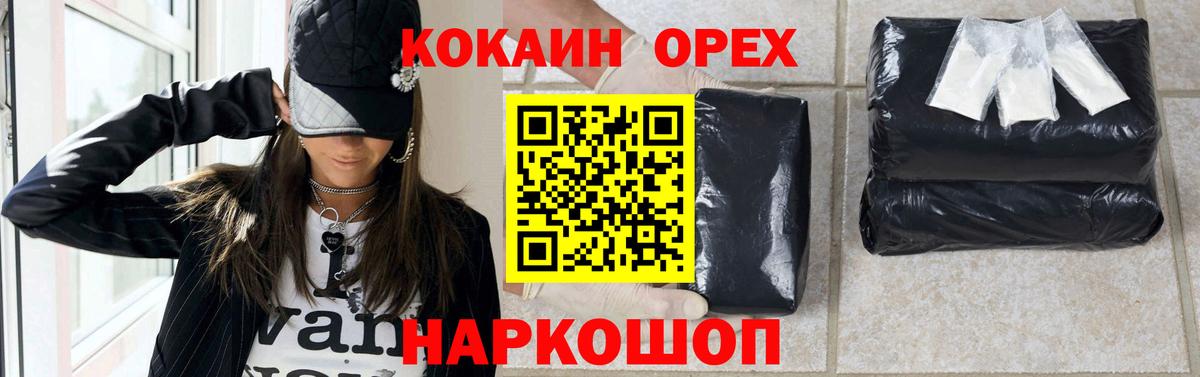 сколько стоит  Вход с VPN  Боровичи  COCAIN 98% 