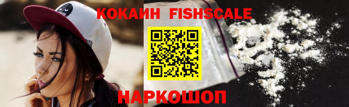 COCAIN 97% Боровичи