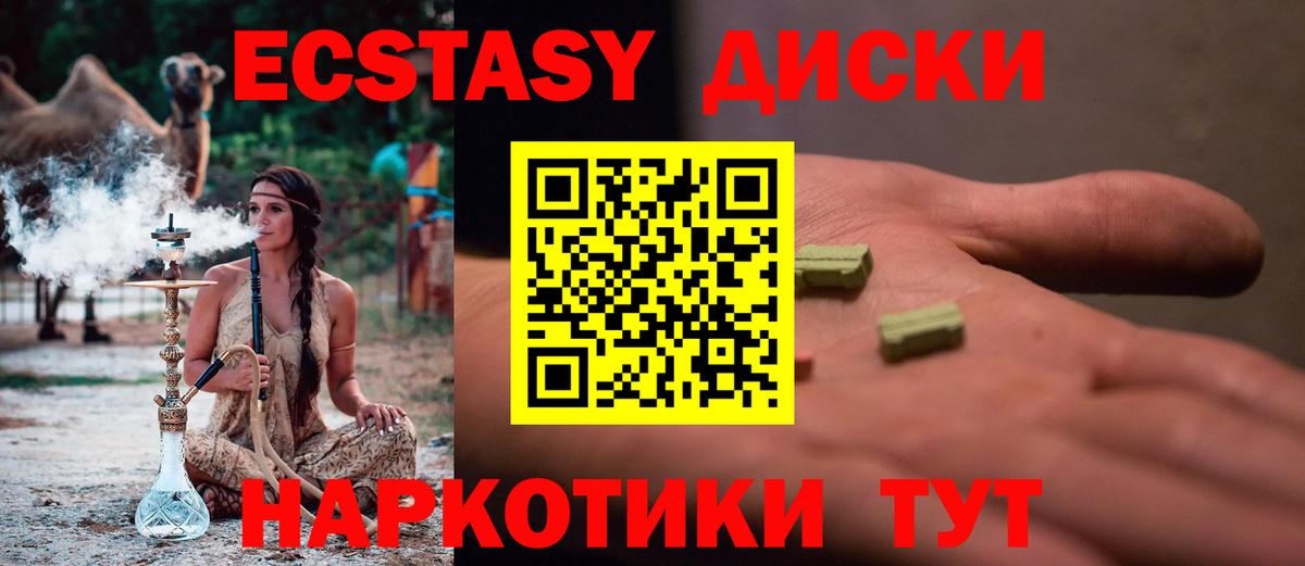купить наркоту  ЭКСТАЗИ 99%  Боровичи  Экстази  Вход с VPN  Ecstasy 300 mg 
