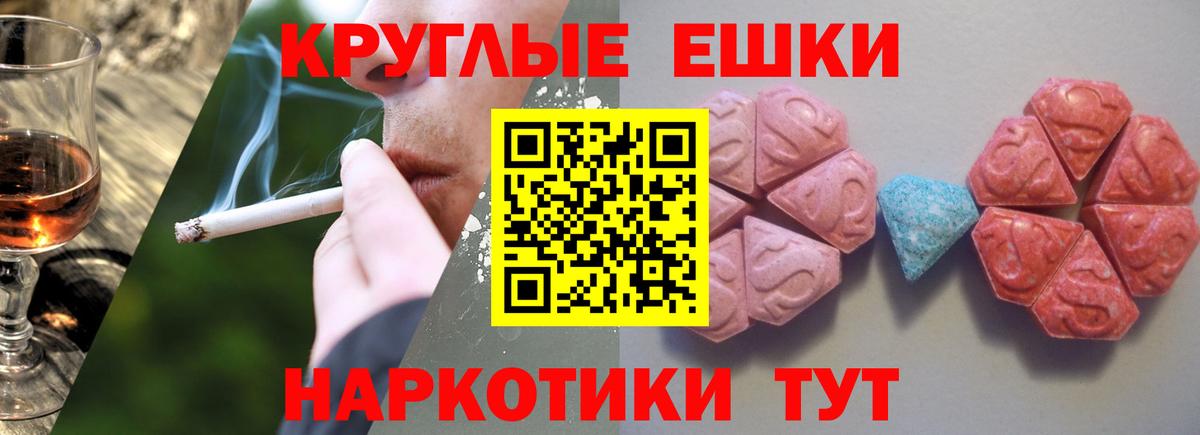 Ecstasy круглые Боровичи
