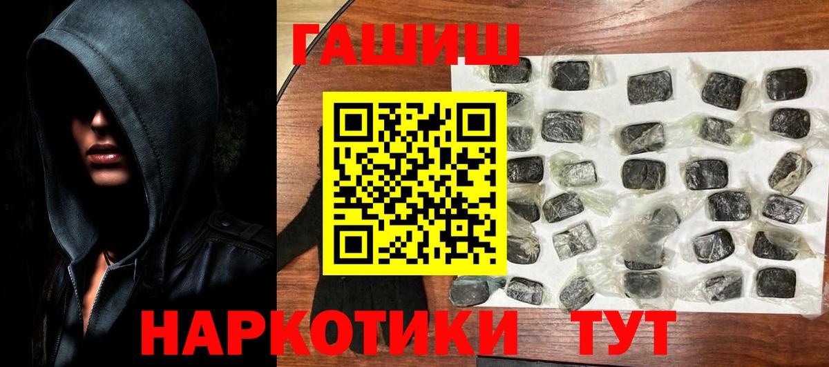 ГАШ хэш  ГАШИШ  Боровичи  Гашиш убойный  Вход с VPN 