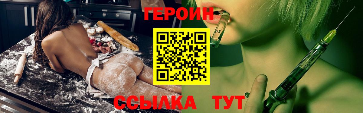 Героин Афган Боровичи