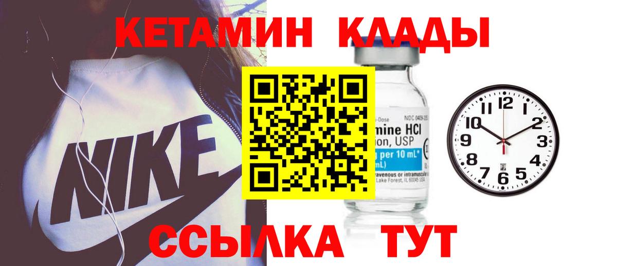 Боровичи  Кетамин ketamine  Вход с VPN  Кетамин ketamine 