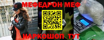 мефедрон VHQ Иваново