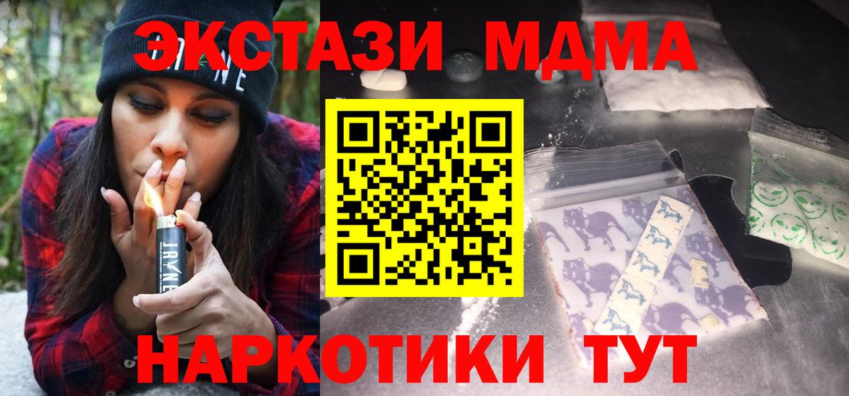 MDMA молли Боровичи