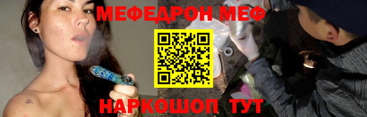 МЕФ  МЕФ  Боровичи  как найти   Вход с VPN  Мефедрон кристаллы  Мефедрон мяу мяу 