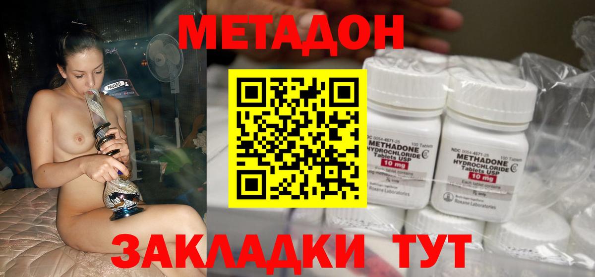 МЕТАДОН VHQ Боровичи