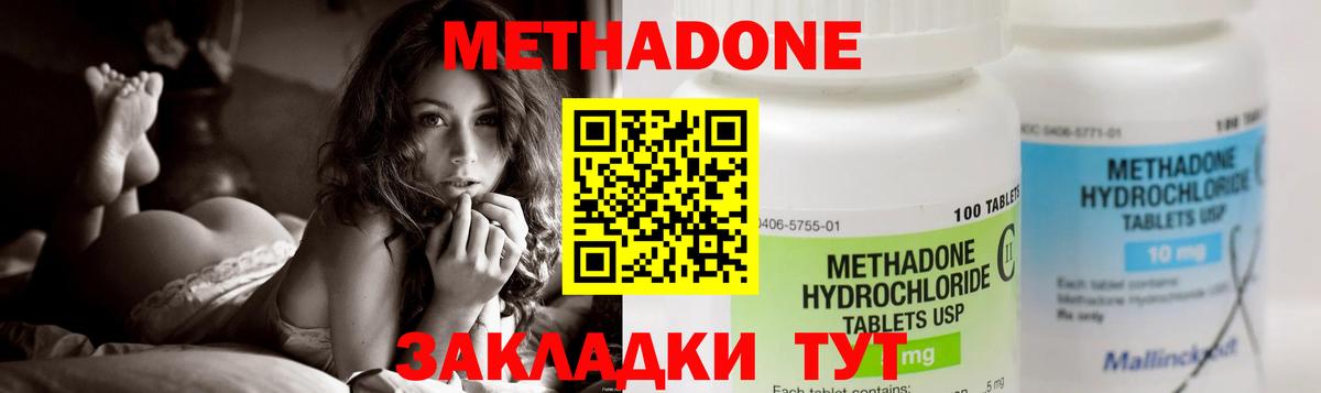 Боровичи  МЕТАДОН мёд  Метадон кристалл  Вход с VPN 