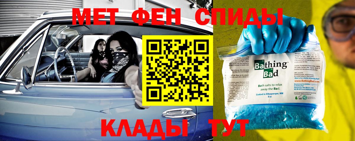 Боровичи  Первитин  Вход с VPN  Метамфетамин кристалл 