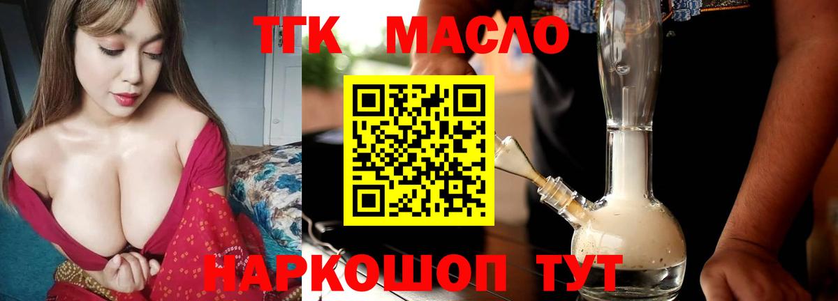 ТГК концентрат Боровичи