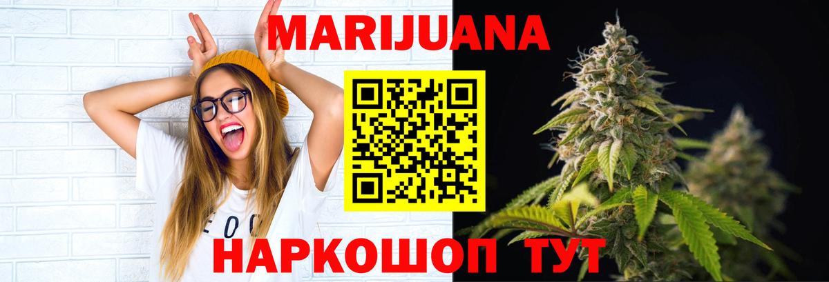 Бошки марихуана сатива Боровичи